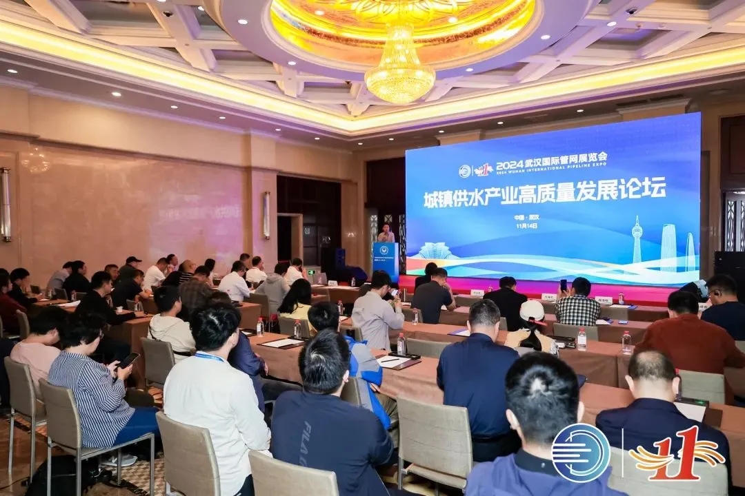 中國測繪學會地下管線專業委員會2024年年會現場