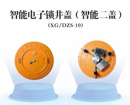 智能電子鎖井蓋開鎖方式有幾種，怎么打開？