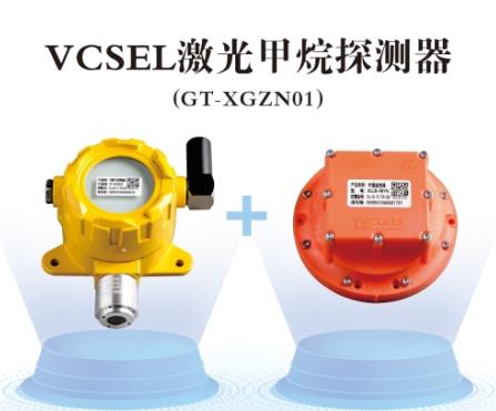 燃氣監測報警裝置—可燃氣體探測器，讓城市安“燃”無恙