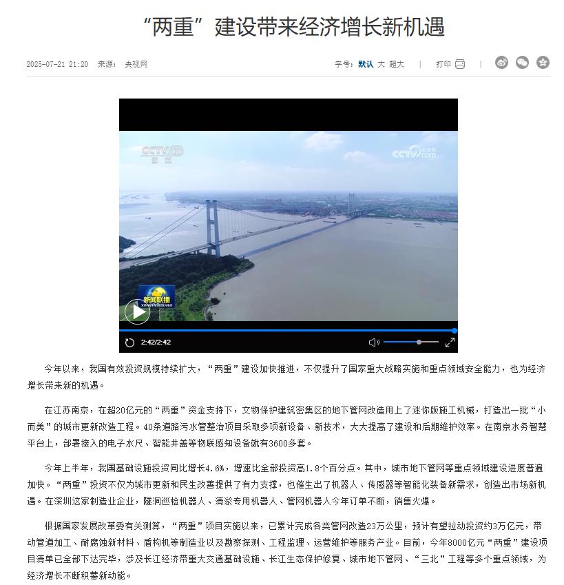 智能井蓋：小設(shè)備撬動(dòng)大市場(chǎng)，地下管網(wǎng)改造迎來千億新機(jī)遇!