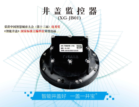 從傳統到智能：城市井蓋的迭代升級之路