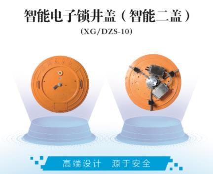 告別井蓋安全隱患！智能電子鎖井蓋：遠程可控 + 防爆防腐雙保障