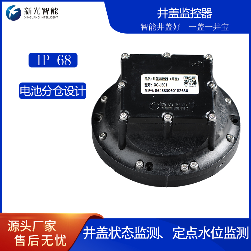 腳下的變革：新光智能井蓋賦能城市基礎(chǔ)設(shè)施邁入“智能時代”