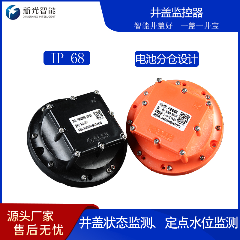 湖南新光：NB-IOT 智能井蓋監(jiān)控解決方案，筑牢城市地下管網(wǎng)安全防線