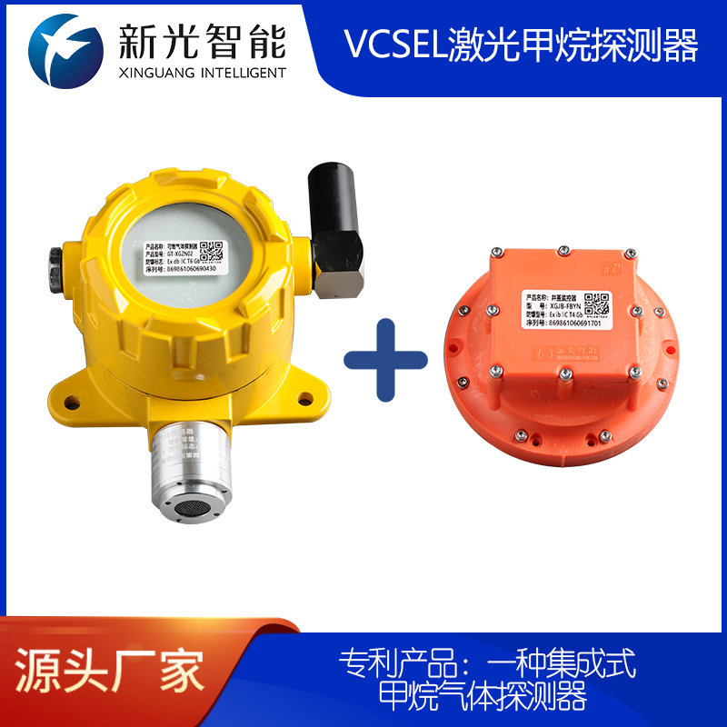 精準感知——可燃氣體探測終端守護工業安全監測