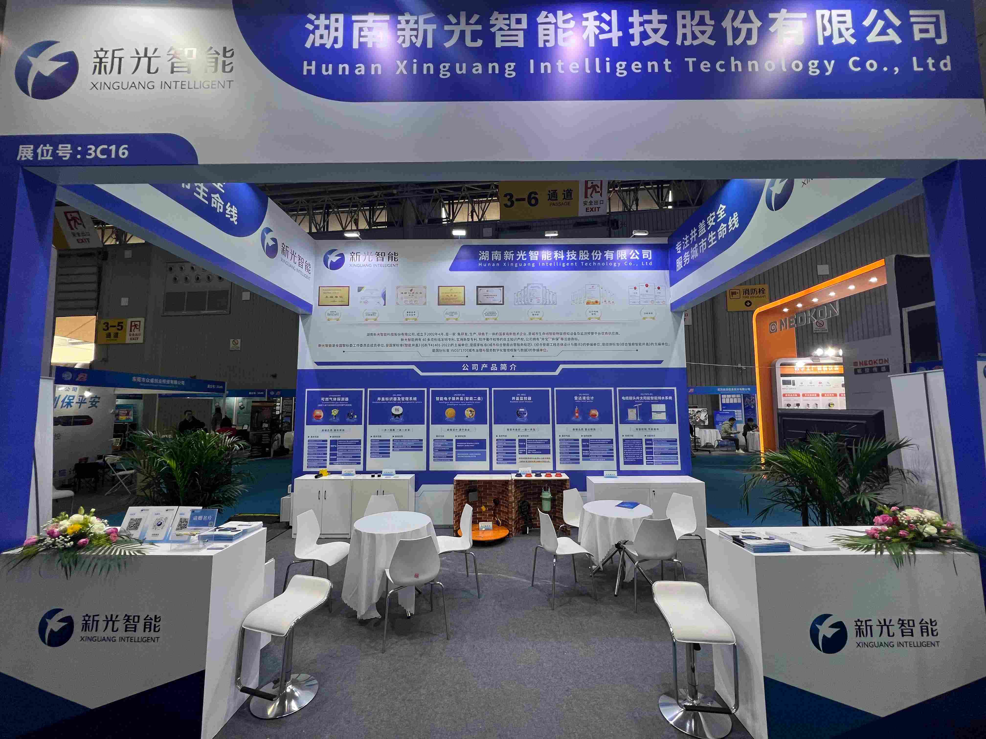 2025 成都國際管網展：新光智能攜智能井蓋登場，筑牢城市生命線智能防線