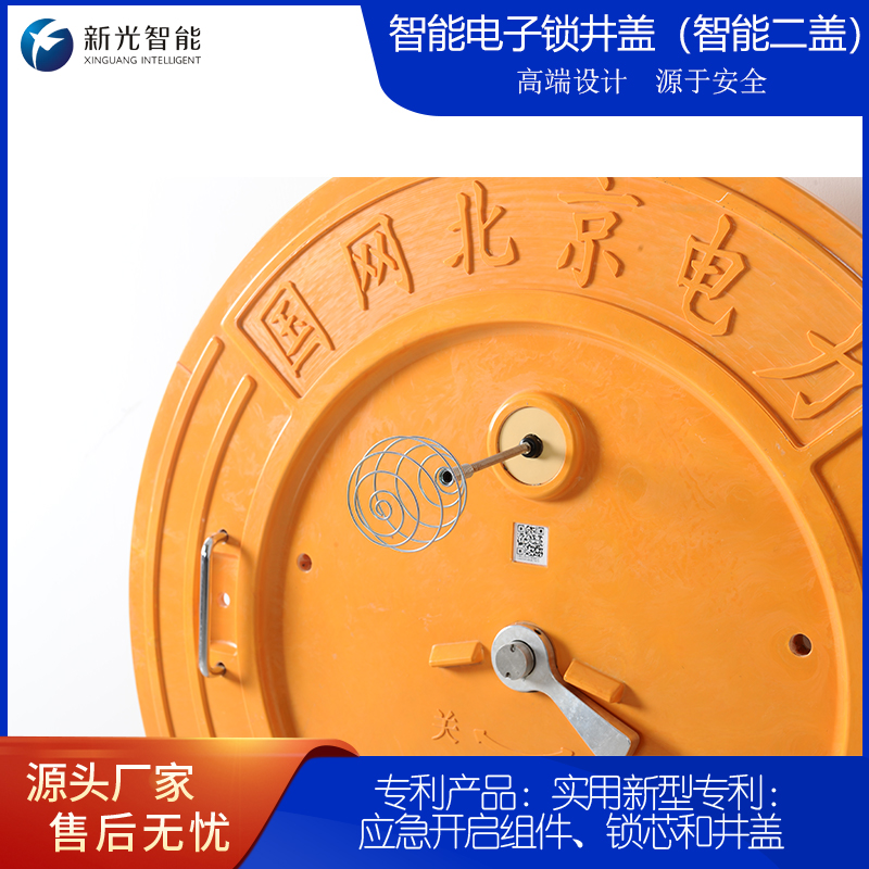 智能電子鎖井蓋 | 全場景安全守護解決方案