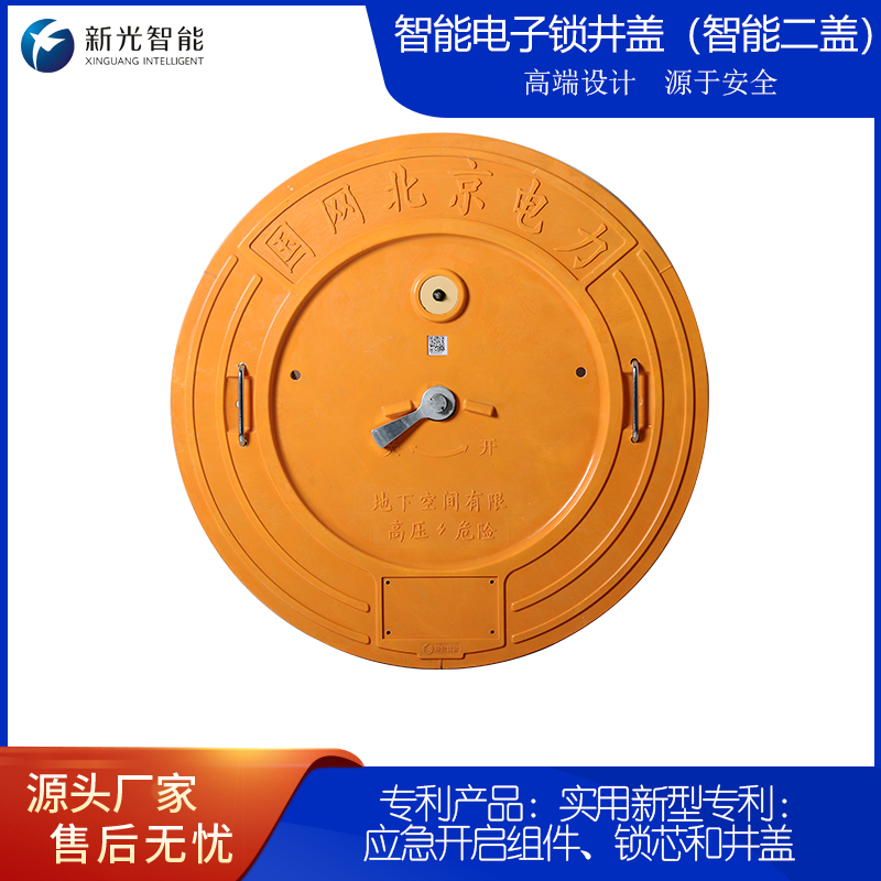 電子鎖井蓋水位與溢水報警：以事前預(yù)警筑牢市政管網(wǎng)安全防線