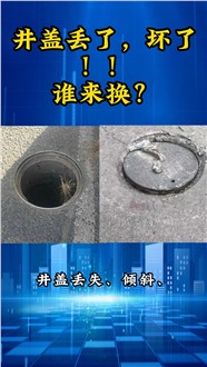 井蓋標識器，實現井蓋“一蓋一編碼”“一井一檔案”