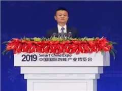馬云在國際智能產業博覽會上談5G